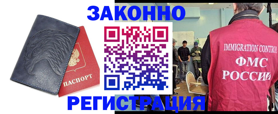 прописка паспорт в Менделеевске