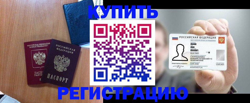 временная регистрация для всех в Менделеевске