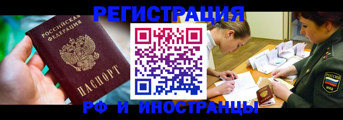 прописка в квартире в Менделеевске