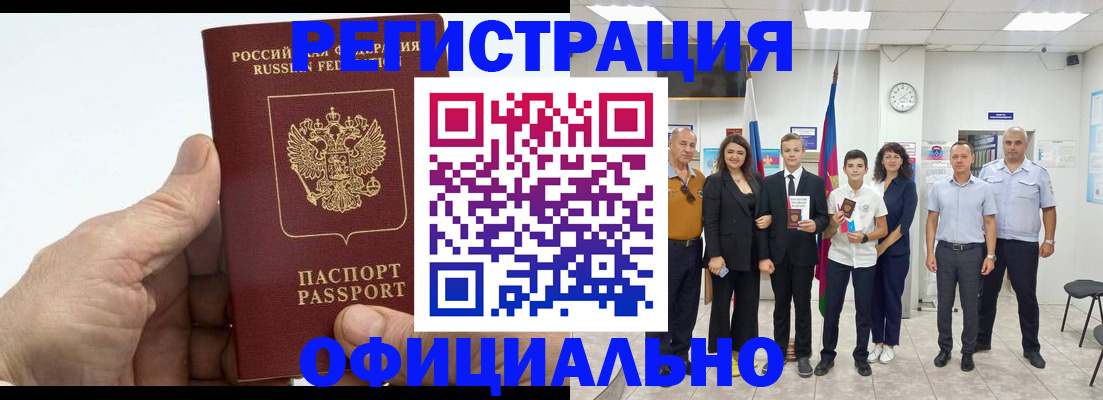 временная регистрация в квартире в Менделеевске