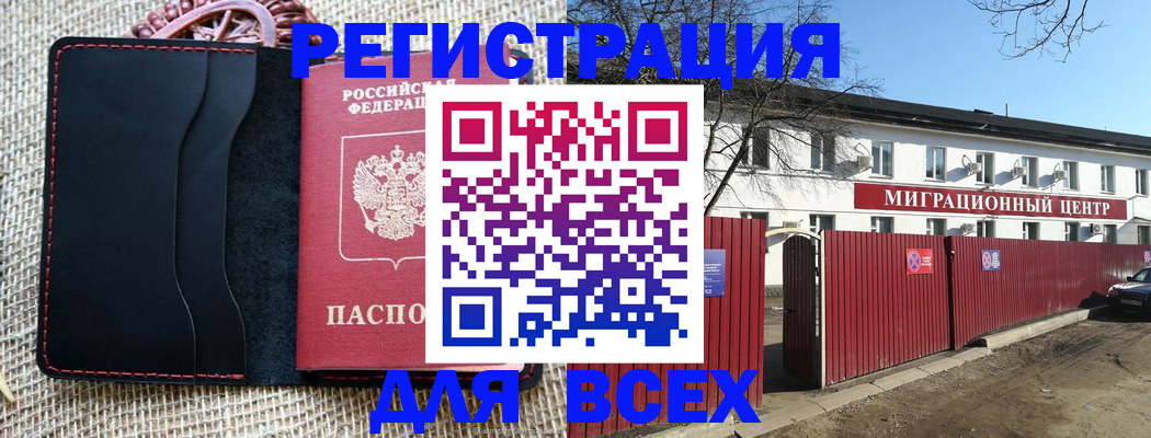 прописка паспорт в Менделеевске