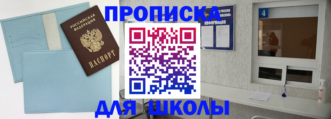 временная регистрация купить в Менделеевске