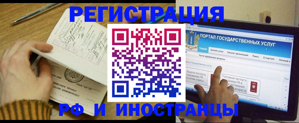 прописка для работы в Менделеевске
