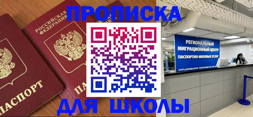 временная регистрация собственник в Менделеевске