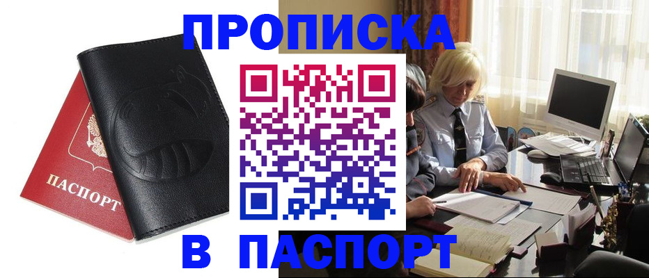 временная регистрация поиск в Менделеевске