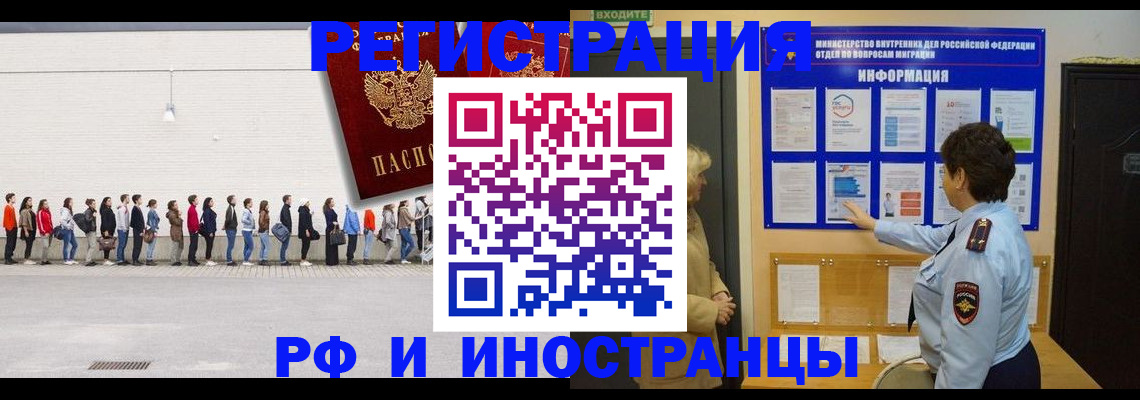 временная регистрация законно в Менделеевске