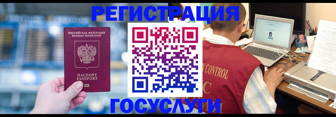 прописка ребенка в Менделеевске