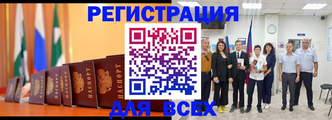 временная регистрация госуслуги в Менделеевске